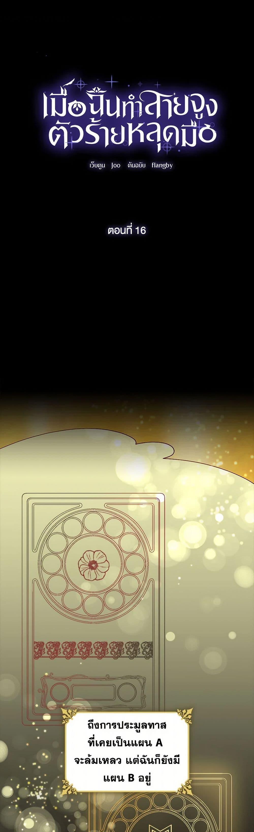 Manga-lc-com อ่านมังงะ อ่านการ์ตูน ออนไลน์ ฟรี Villains Behind the Curtains ตอนที่ 1 2 3 4 5 6 7 8 9 10 11 12 13 14 ฟรี ไม่มีโฆษณา Manga-lc - อ่าน มังงะ อ่าน การ์ตูน ออนไลน์ อ่านมังงะ ฟรี