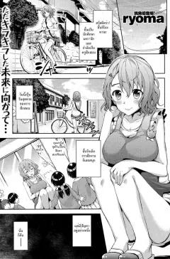 Doujin-Lc- อ่าน โดจิน มังฮวา เกาหลี ญี่ปุ่น จีน แปลไทย เซ็กส์ปาร์ตี้ 6P ครั้งเเรก (Misaoka) ตอนที่ 1 2 3 4 5 6 7 8 9 10 11 12 13 14 ฟรี ไม่มีโฆษณา อ่าน โดจิน Manhwa เกาหลี ญี่ปุ่น จีน เรามีครบ คัดมาให้เน้นๆ โดจิน 18+ รับประกันความฟินโดย  Doujin Lc