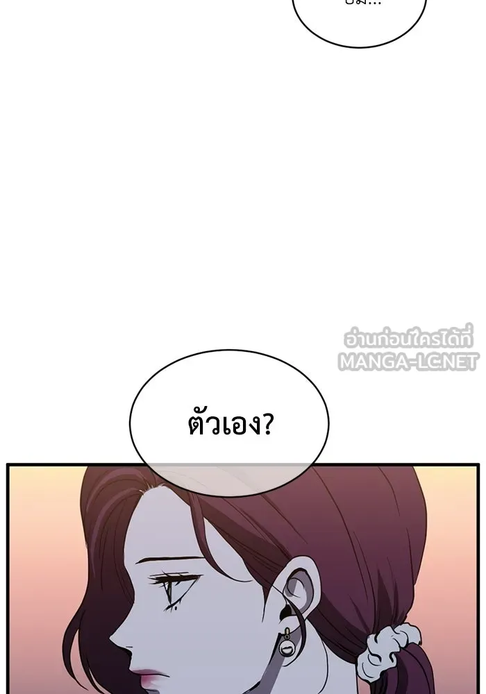 ชีวิตรักฉบับเดจาวู ตอนที่ 84 รูปที่ 81
