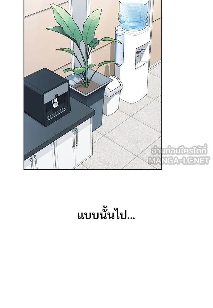 รักผิดแผน ตอนที่ 8 รูปที่ 108