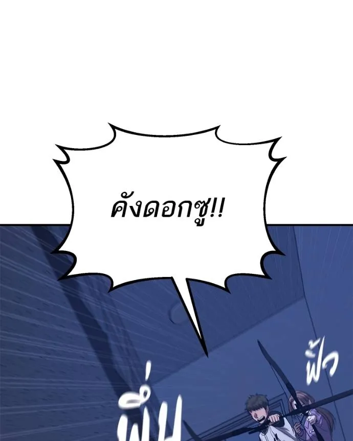 โทษที พื้นที่นี้ ตอนที่ 10 รูปที่ 263