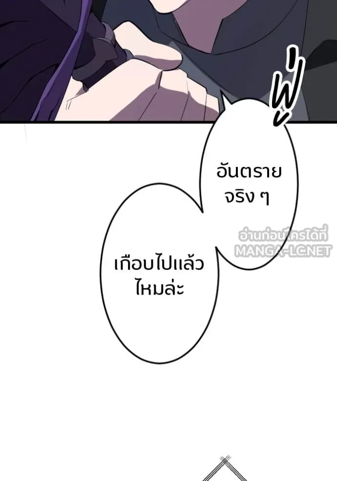 โคตรอาวุธลับ ตอนที่ 33 รูปที่ 58