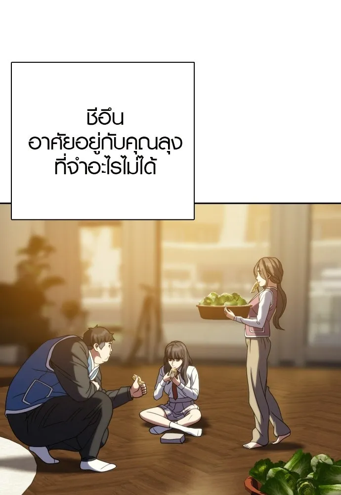 นักรบแช่แข็ง ตอนที่ 49 (ตอนจบ) รูปที่ 44