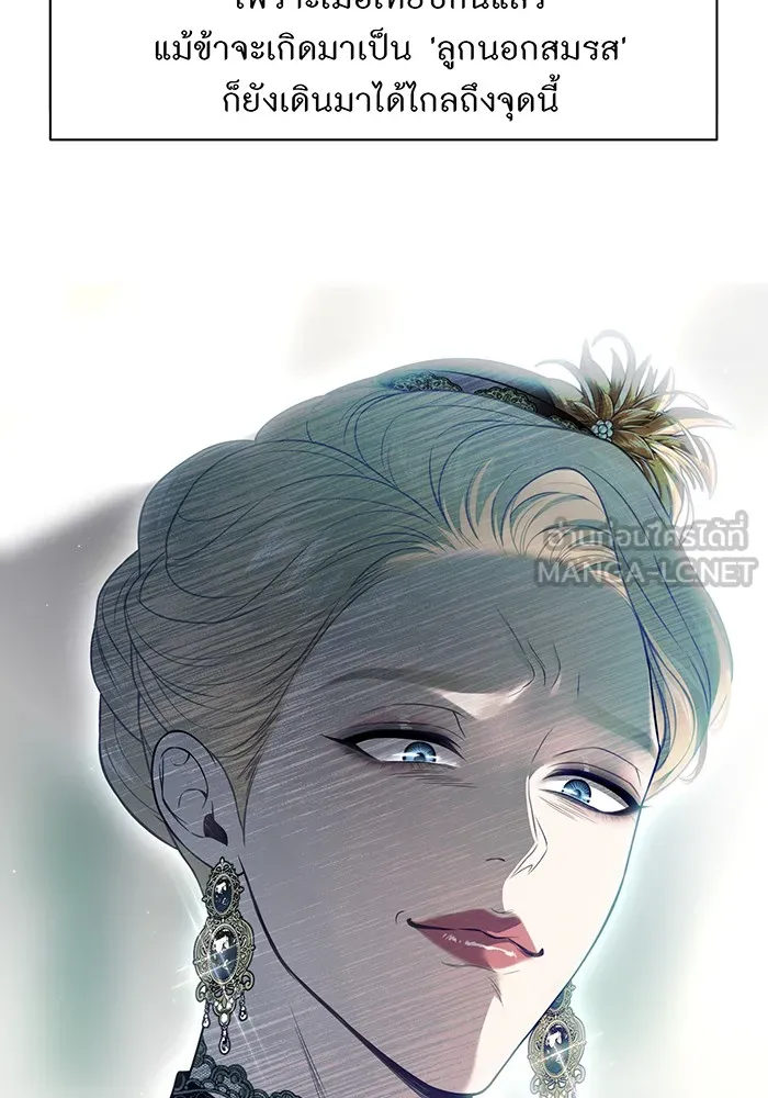 ห้องนอนลับของเจ้าหญิงต้องสาป ตอนที่ 137 เลดี้บรียง รูปที่ 78