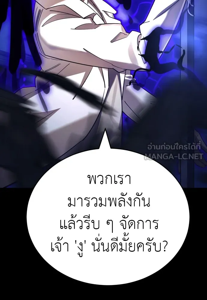 ยมราชลงทัณฑ์ ตอนที่ 48 รูปที่ 18