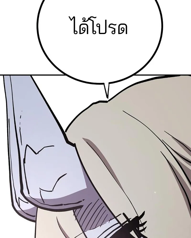 Player ตอนที่ 224 (จบซีซัน) รูปที่ 47