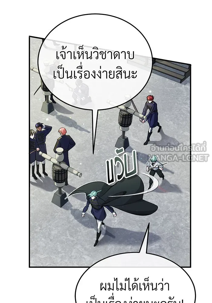 จอมเวทเกิดใหม่ในรอบ 66666 ปี ตอนที่ 58 รูปที่ 51