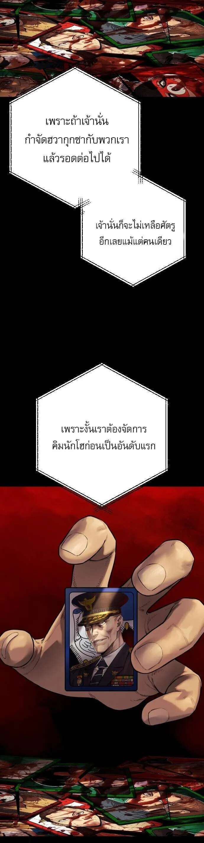 Return of the Bloodthirsty Police ตำรวจน_กฆ_า ตอนที่ ตอนที่ 87 รูปที่ 15