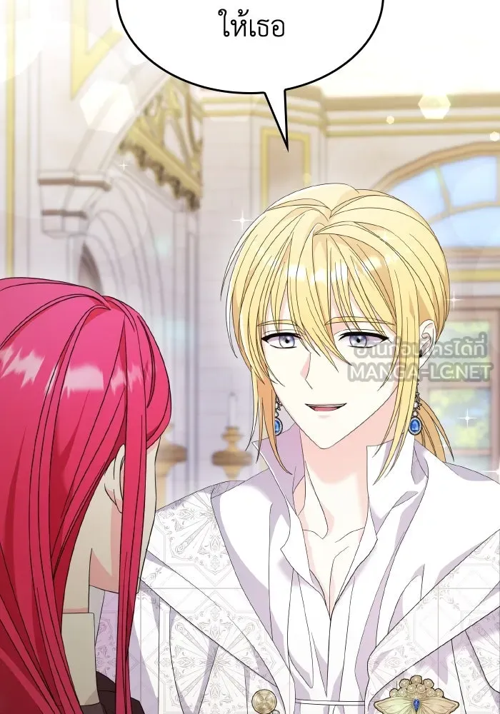 ทำแบบนี้ไม่ได้เพคะ องค์ชาย ตอนที่ 24 รูปที่ 66