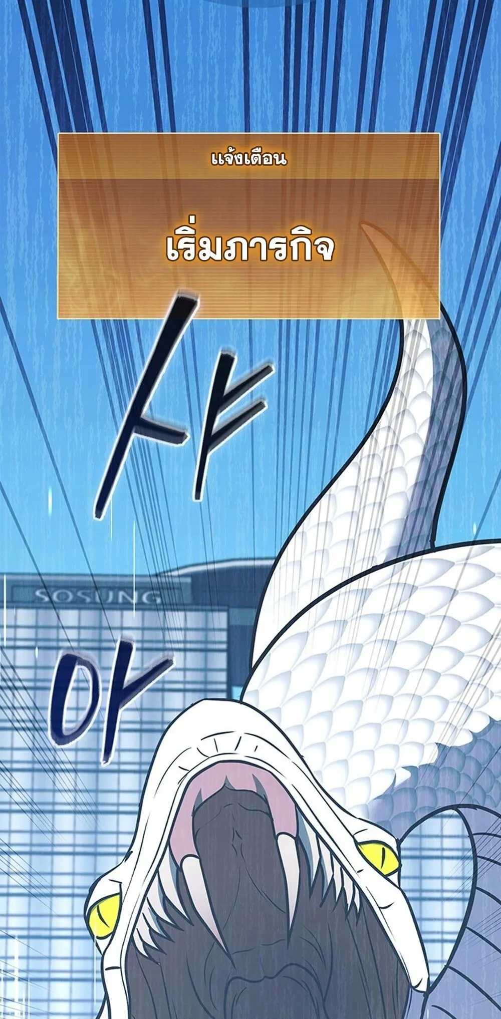 How to Survive Restructuring ว_ธ_เอาต_วรอดจากการปร_บโครงสร_าง ตอนที่ ตอนที่ 53 รูปที่ 24