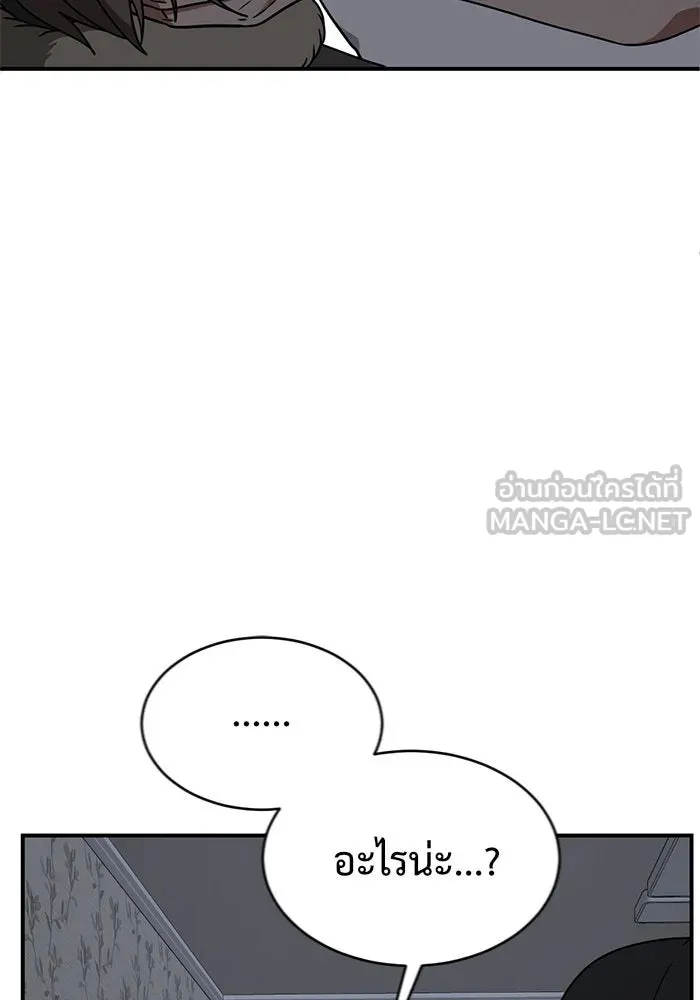 ช่วยเปลี่ยนฉันที ตอนที่ 147. ฮานายอง 20 รูปที่ 15