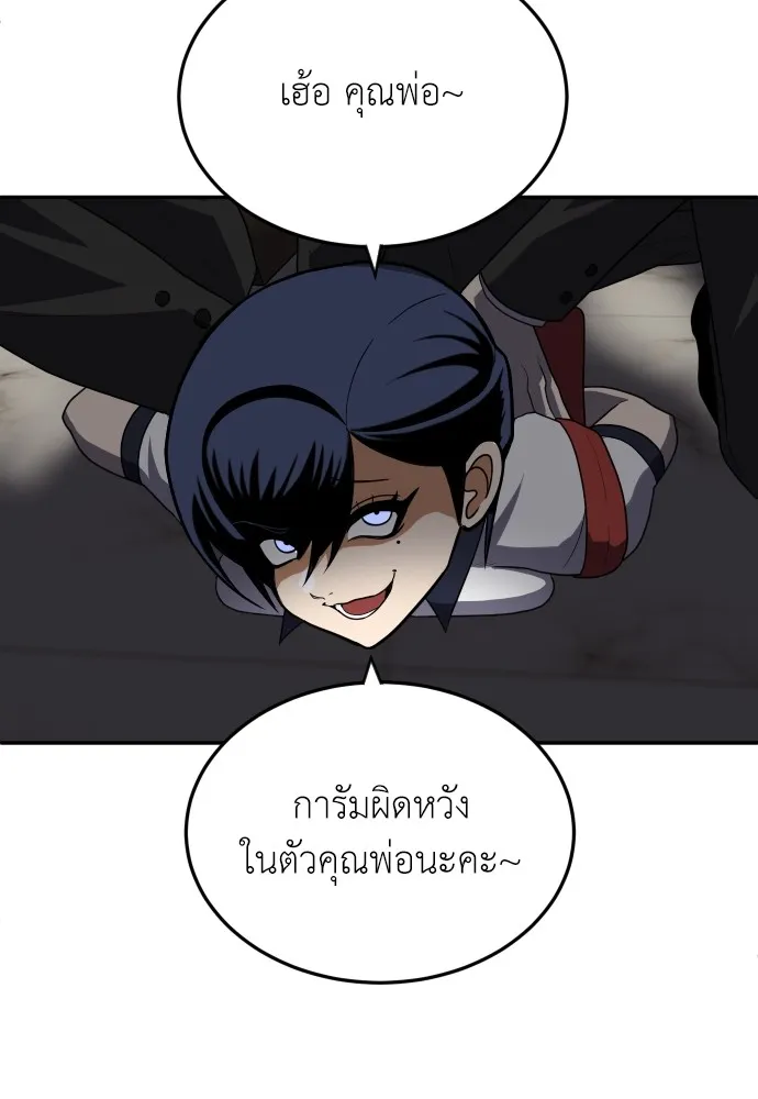 สนามเด็กล่า ตอนที่ 10 รูปที่ 34