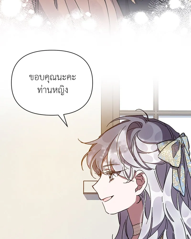 โอ้ ศัตรูที่รัก ตอนที่ 22 รูปที่ 35