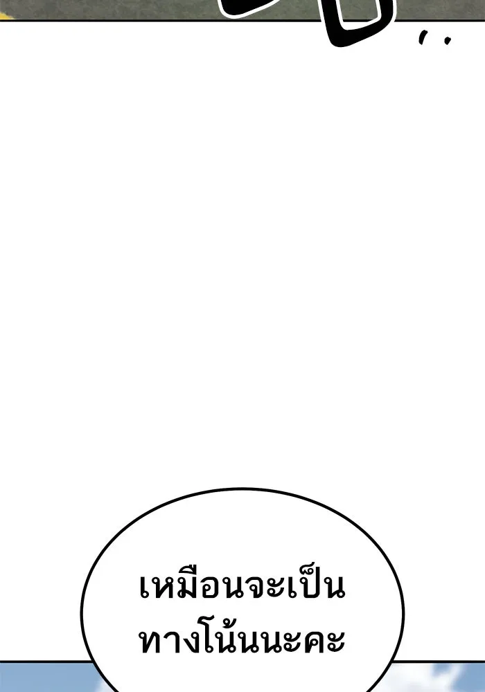 ยอดคนเลเวลทะลุ ตอนที่ 74 ทฤษฎีบริสุทธิ์ รูปที่ 47