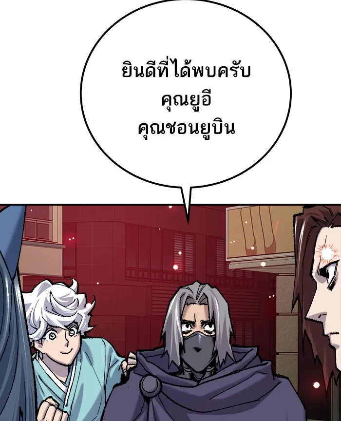 ยอดคนเลเวลทะลุ ตอนที่ 36 บุก (3) รูปที่ 26