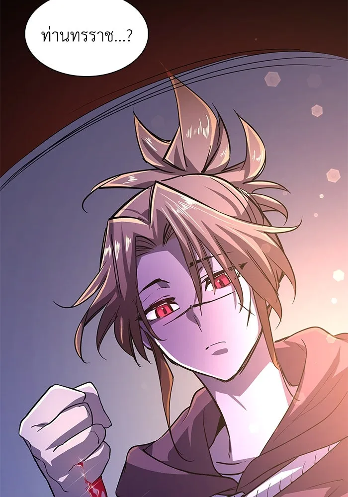ฟิลเลียโรเซ่กับคำทำนายแห่งมงกุฎหนาม ตอนที่ 80 รูปที่ 16