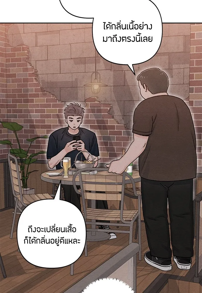 เป็นวัยรุ่นมันเหนื่อย ตอนที่ 86 รูปที่ 65