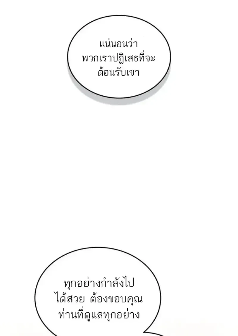 Reborn as the Enemy Prince เก_ดใหม_เป_นเจ_าชายในประเทศศ_ตร_ ตอนที่ ตอนที่ 87 รูปที่ 24