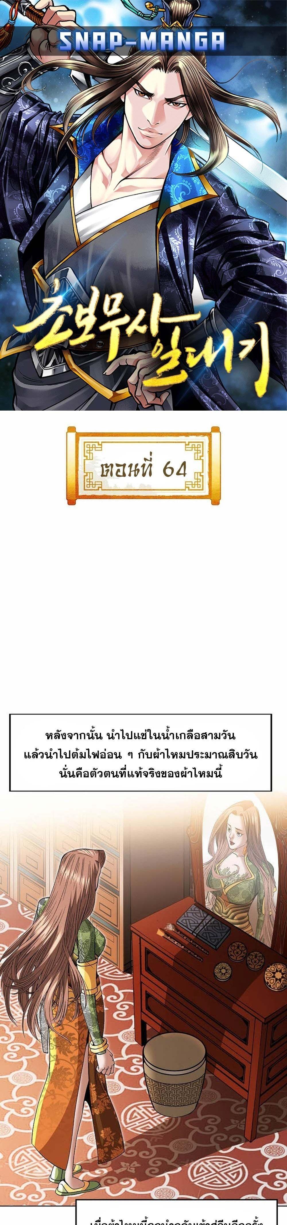 Manga-lc-com อ่านมังงะ อ่านการ์ตูน ออนไลน์ ฟรี Biography of a Novice Warrior ตอนที่ 1 2 3 4 5 6 7 8 9 10 11 12 13 14 ฟรี ไม่มีโฆษณา Manga-lc - อ่าน มังงะ อ่าน การ์ตูน ออนไลน์ อ่านมังงะ ฟรี