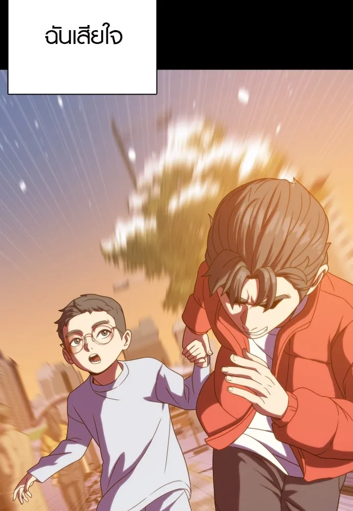 นักรบแช่แข็ง ตอนที่ 27 รูปที่ 58