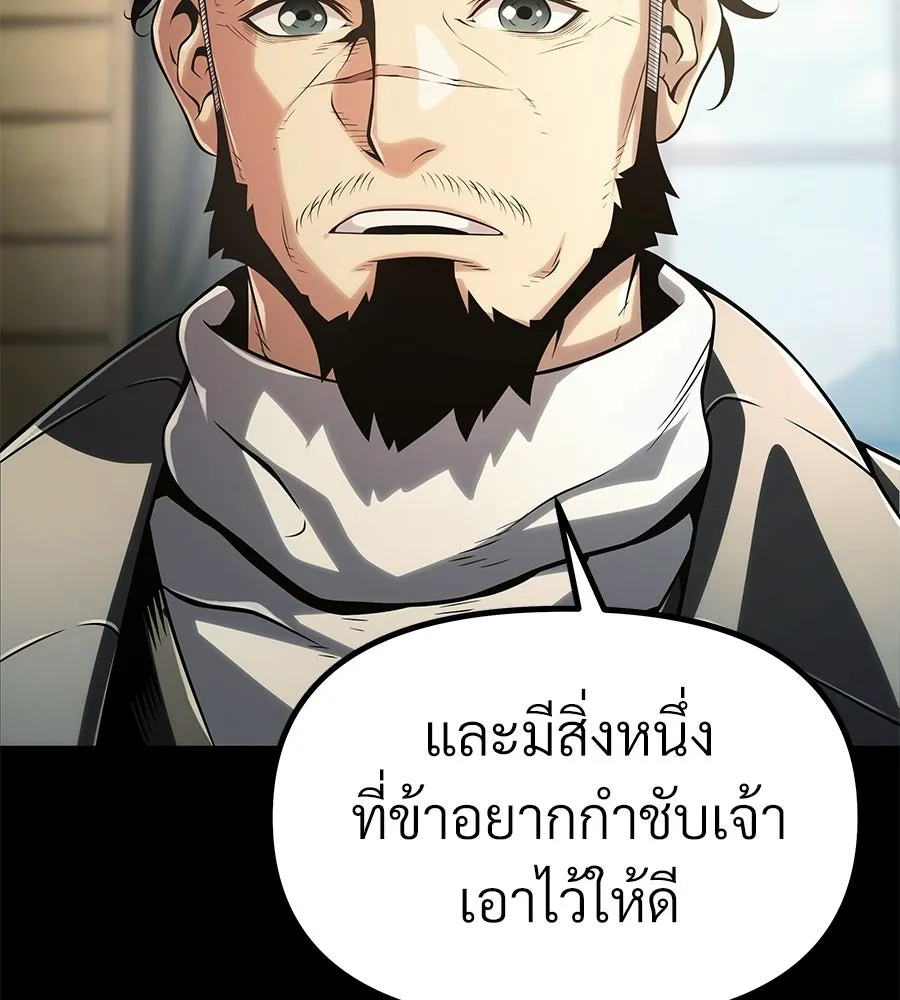 จอมเวทคนเลี้ยงแกะ ตอนที่ 6 รูปที่ 68