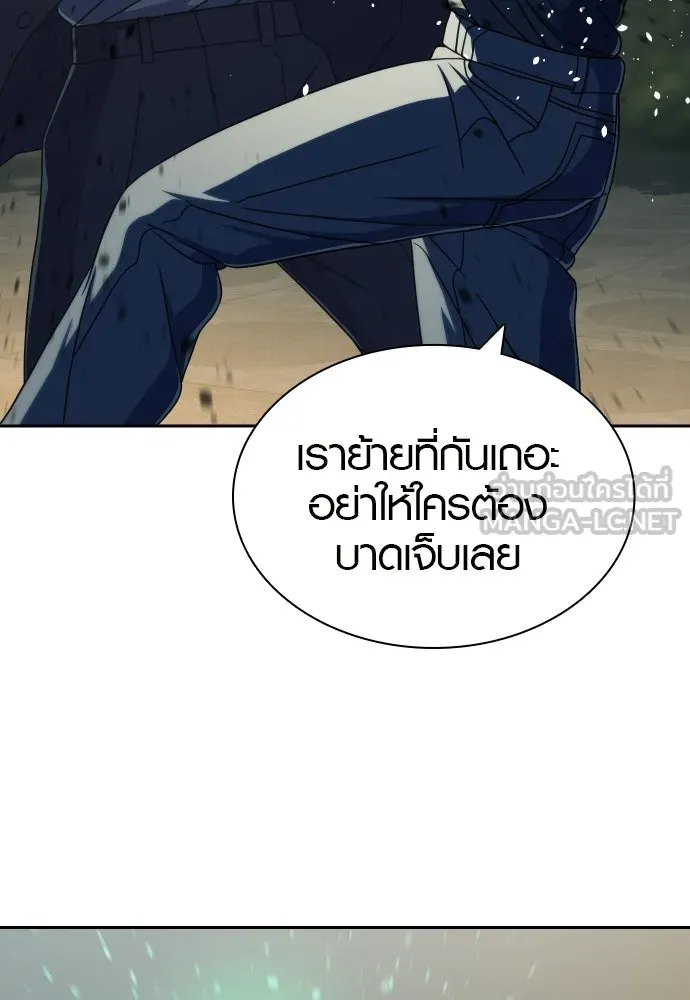 นักรบแช่แข็ง ตอนที่ 41 รูปที่ 36