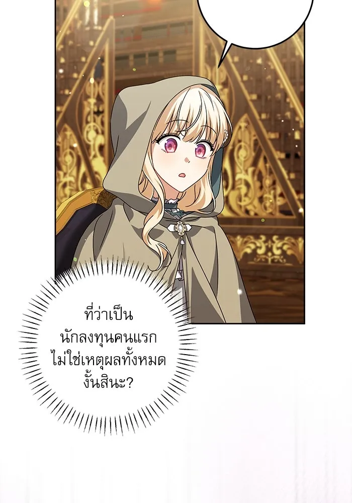 ครอบครัวตัวร้ายปล่อยฉันไปเถอะ ตอนที่ 26 รูปที่ 13