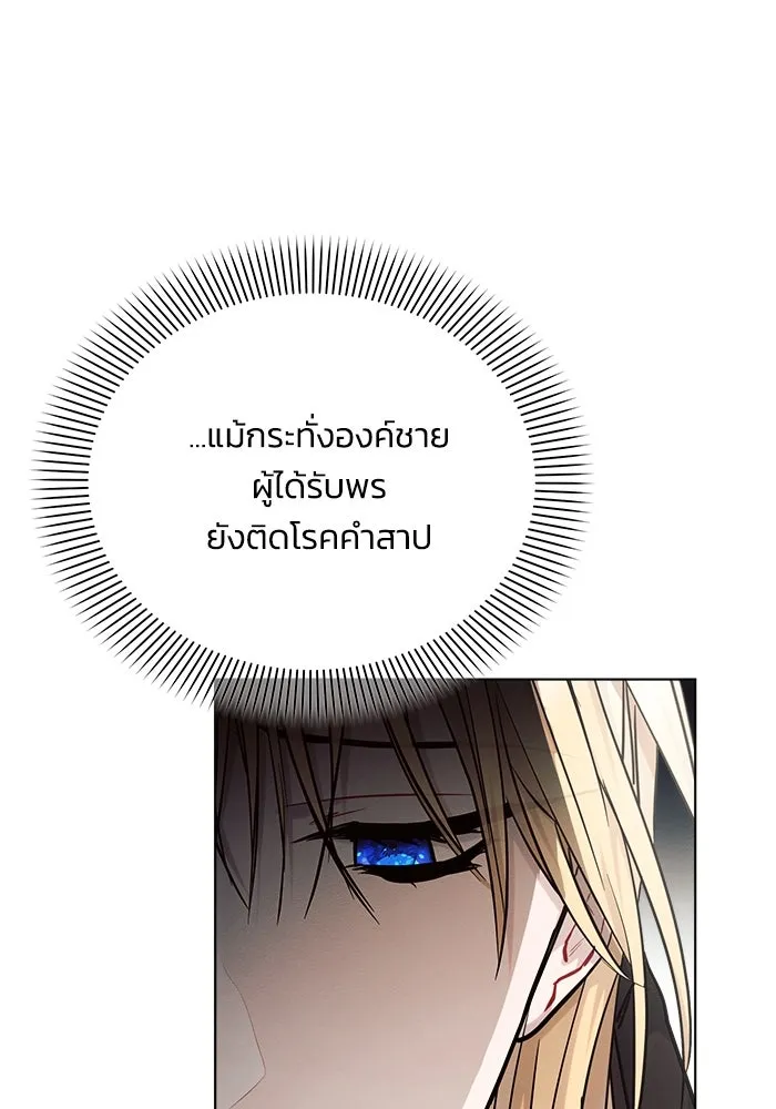 แอชสตาร์ต ตอนที่ 61 รูปที่ 16