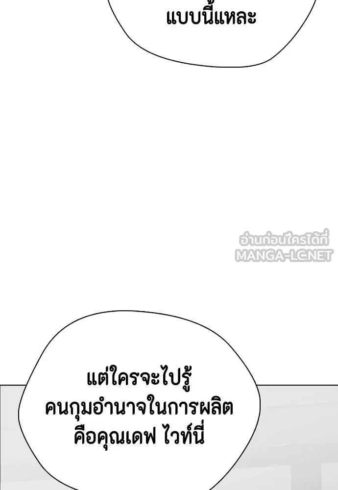เลวฟาดเลว ตอนที่ 162 รูปที่ 117