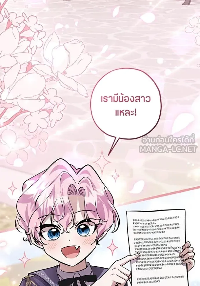 ป๊ะป๋าขา หนูลาแล้ว ตอนที่ 50 รูปที่ 69