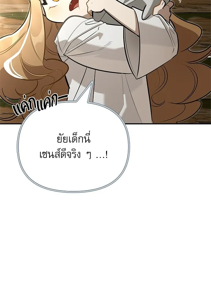 ชีวิตฮีลใจนายฮันเตอร์คลาส S ตอนที่ 8 รูปที่ 140