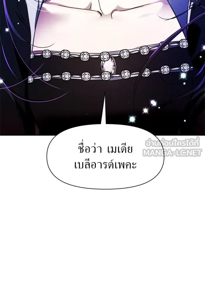 ชิงชีวิตพลิกลิขิตชะตา ตอนที่ 14 ควีนกับเบี้ย (3) รูปที่ 3