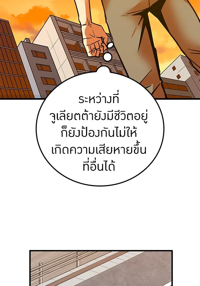 เพลเยอร์เลือดเทวะ ตอนที่ 14 vs วาฬสวรรค์ รูปที่ 38