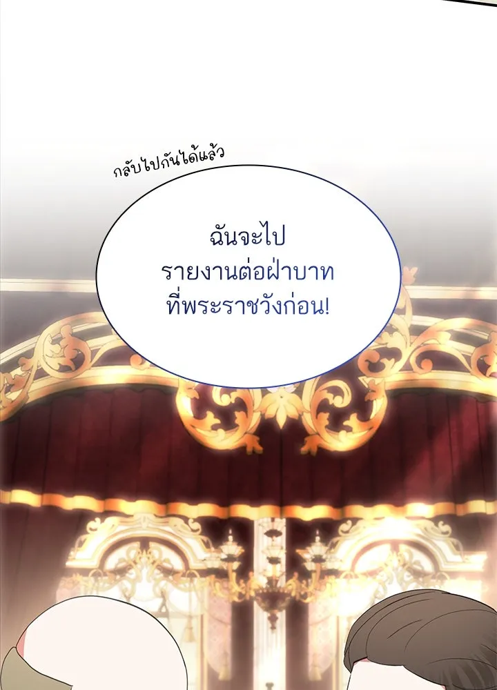 อดีตภรรยาของพระเอกหนุ่มจอมคลั่งรัก ตอนที่ 62 รูปที่ 31