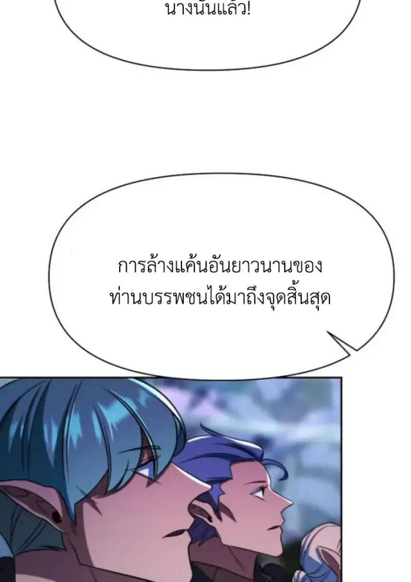 Archmage Transcending Through Regression ตอนที่ ตอนที่ 150 รูปที่ 6