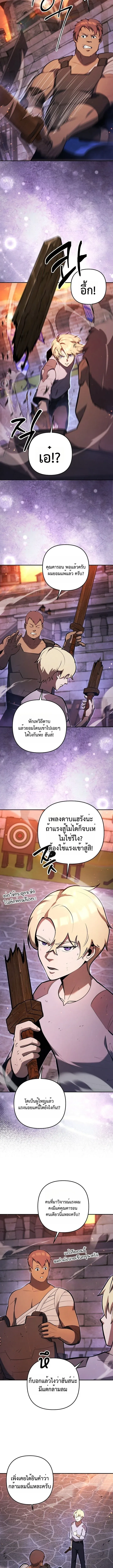 The Mad Dog of the Duke_s Estate เก_ดใหม_เป_นหมาบ_าในตระก_ลดย_ก ตอนที่ ตอนที่ 6 รูปที่ 9