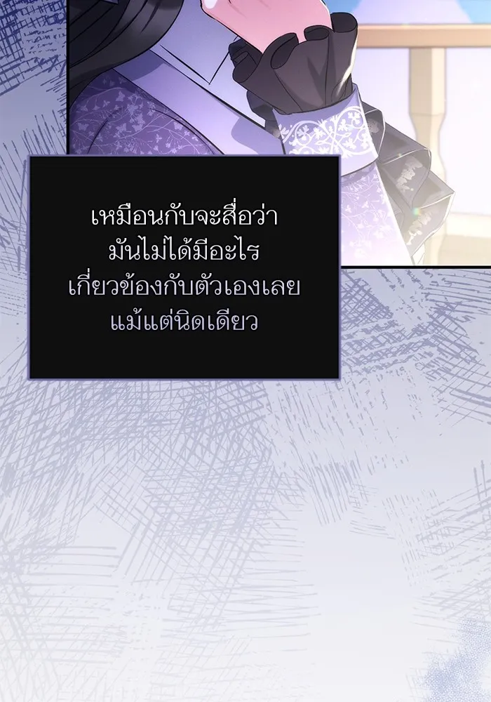 แด่ตัวละครโปรดที่ถูกทิ้ง ตอนที่ 51 รูปที่ 55