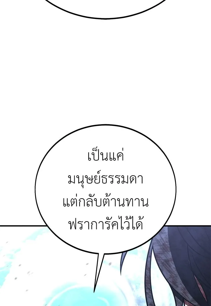 ไอ้เพลเยอร์นั่น ฉันฆ่ามันเอง ตอนที่ 110 รูปที่ 203