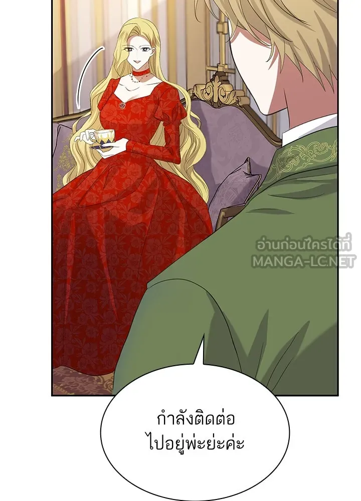 อดีตภรรยาของพระเอกหนุ่มจอมคลั่งรัก ตอนที่ 42 รูปที่ 120