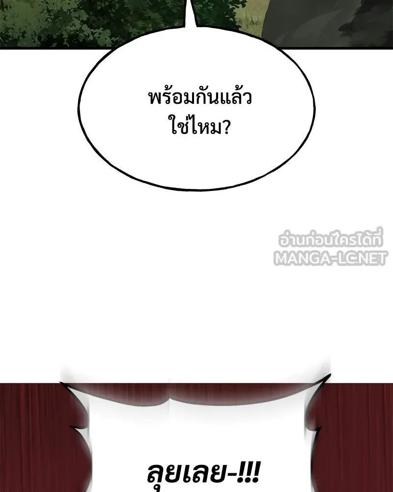 ปลูกผักพิชิตหอคอย ตอนที่ 115 รูปที่ 126