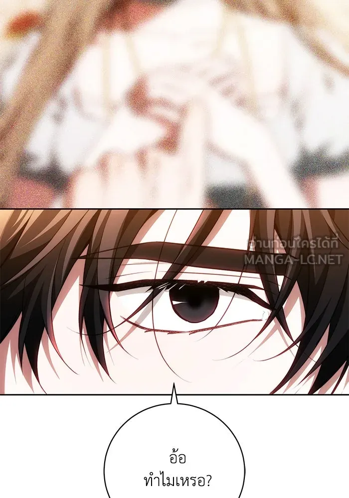 ย้อนเวลาพลิกชะตาทายาท ตอนที่ 70 รูปที่ 9