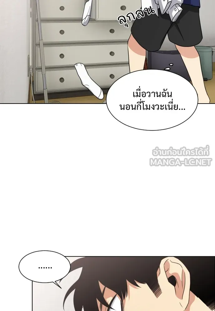 JAKDU ตอนที่ 2 รูปที่ 18