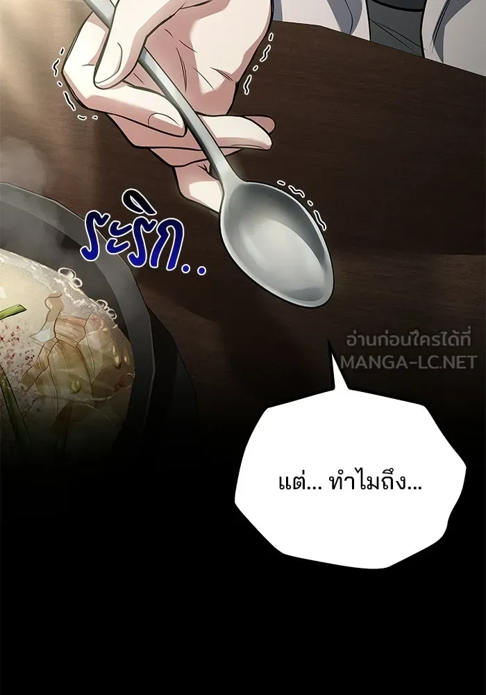 ครัวจอมเวท ตอนที่ 115 รูปที่ 129