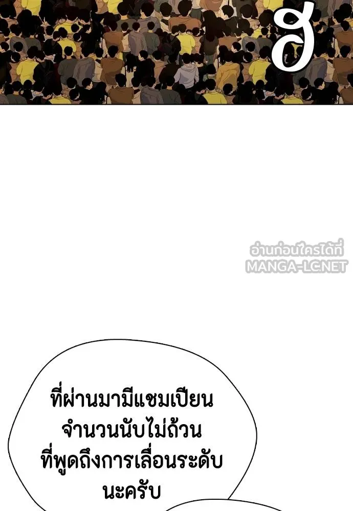 หมาหัวเน่า ตอนที่ 96 รูปที่ 105