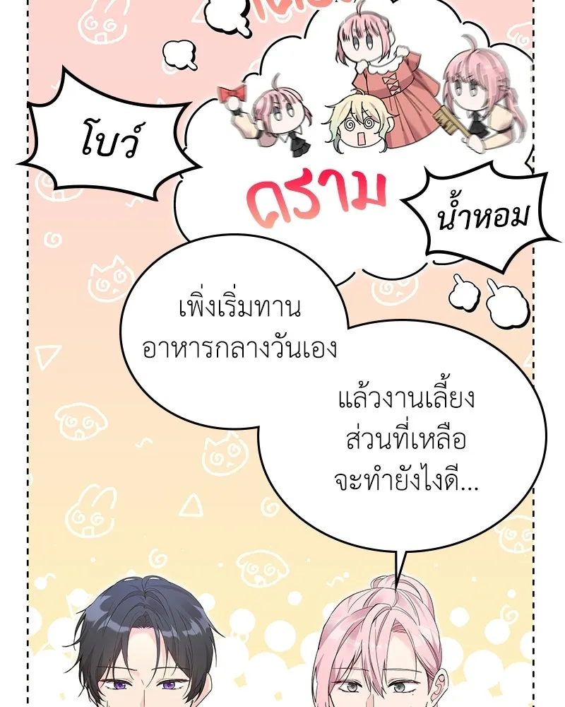 ลูกคนนี้ขอเปลี่ยนตอนจบ ตอนที่ 28 รูปที่ 100