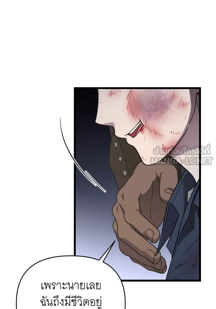 จำเลยหัวใจ ตอนที่ 26 รูปที่ 72
