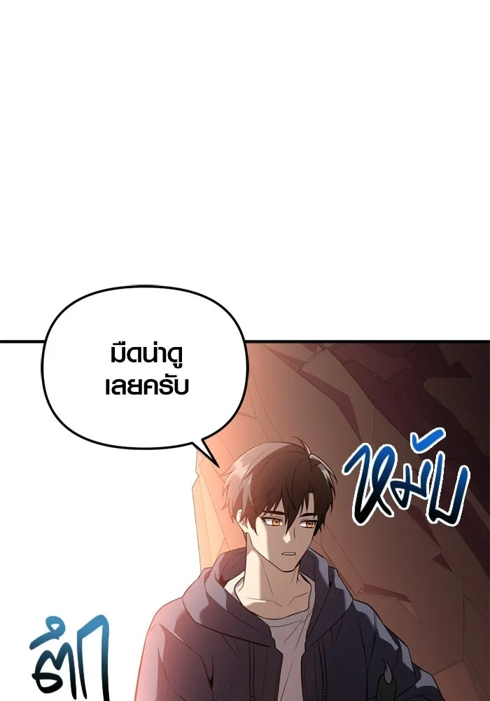พลิกชะตาคว้าไอเทมระดับเทพ ตอนที่ 62 ตามล่า (2) รูปที่ 137