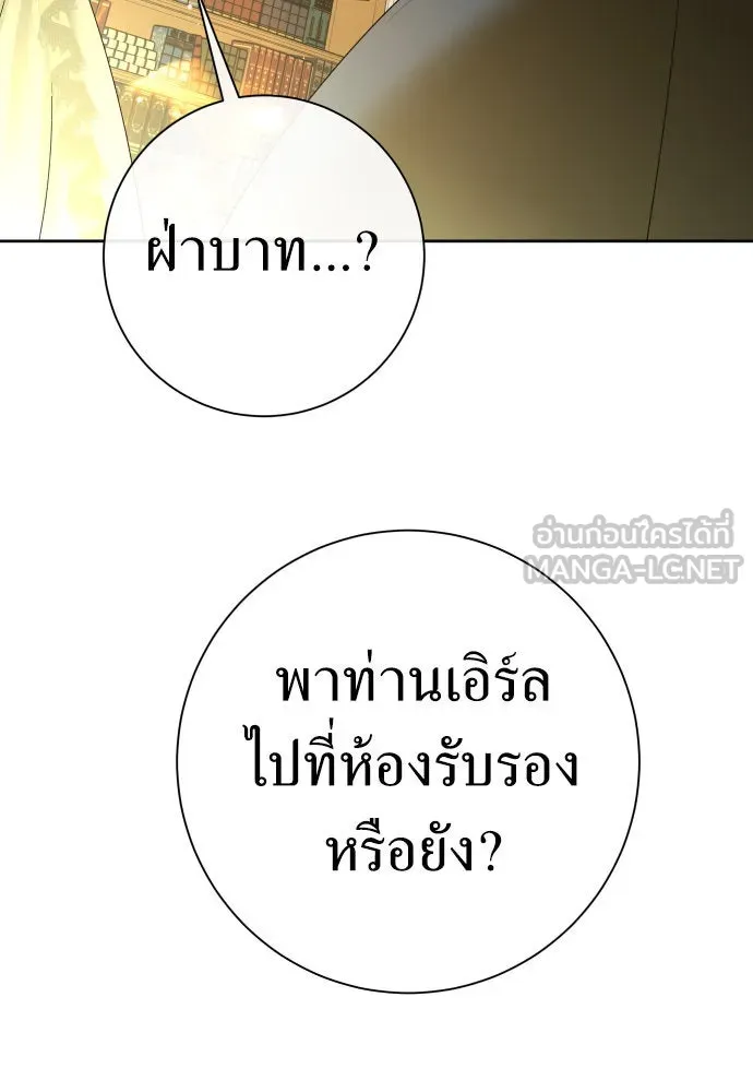 ชิงชีวิตพลิกลิขิตชะตา ตอนที่ 207. ดวงตะวันของข้า(3) รูปที่ 84
