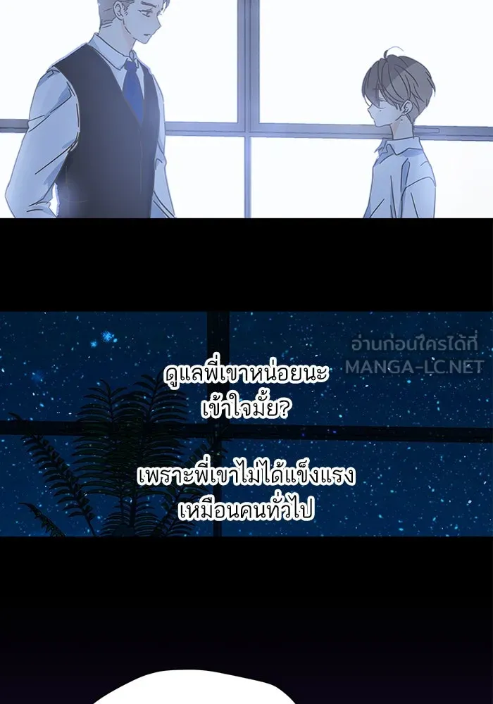 ฉันมันร้าย หรือเพราะโลกไม่น่ารัก ตอนที่ 161 รูปที่ 48