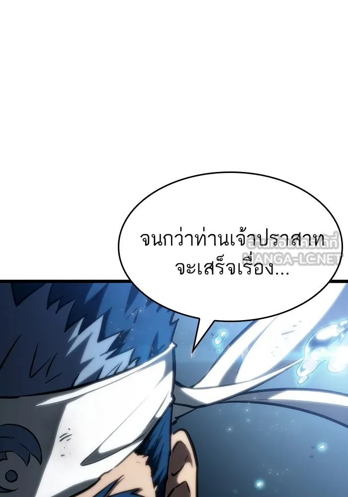 หลังวันสิ้นโลก ตอนที่ 82 รูปที่ 165